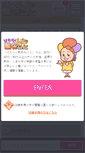 Mobile Screenshot of hata-j.net
