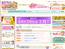 Tablet Screenshot of hata-j.net